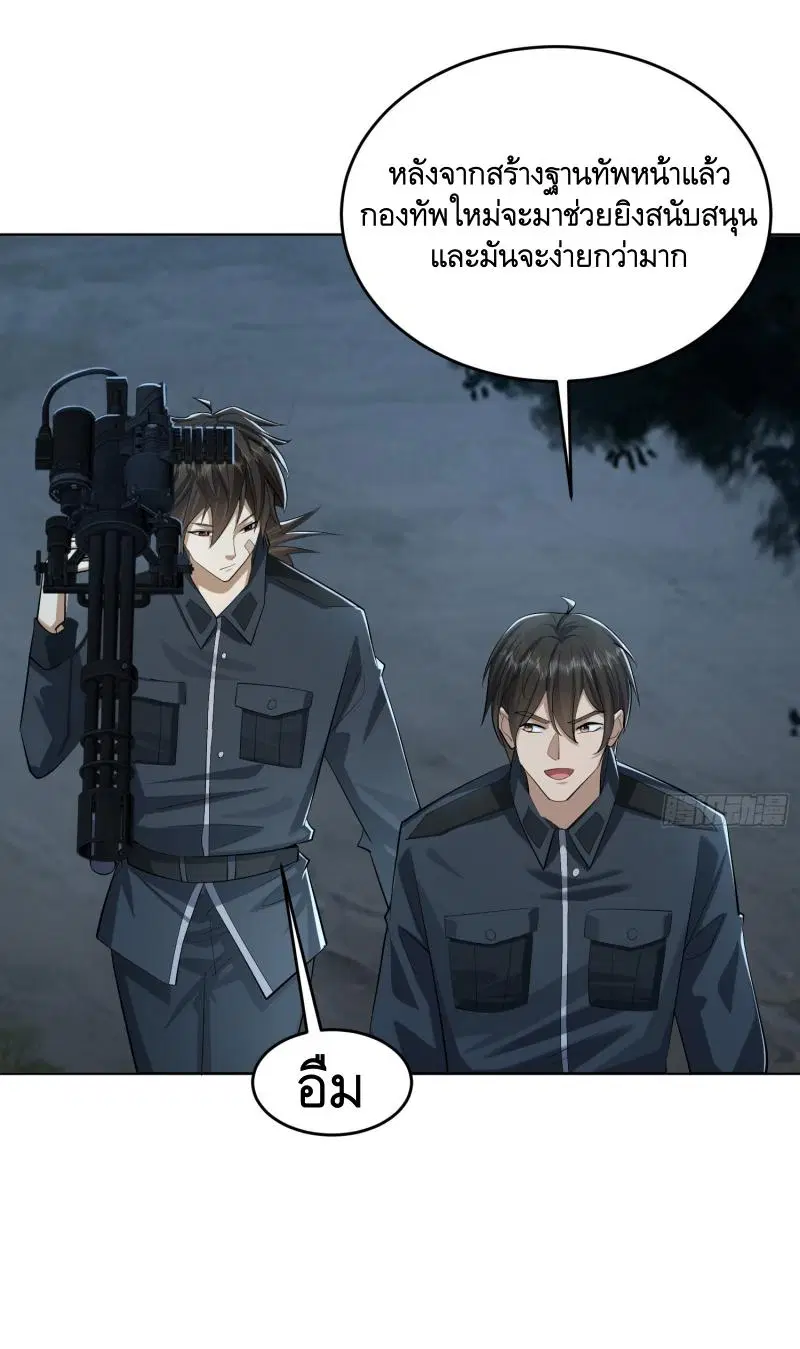 The First Order ตอนที่ 196 หน้า 40