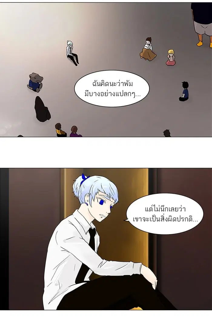 Tower of God ตอนที่ 59 หน้า 28