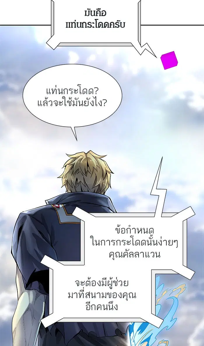 Tower of God ตอนที่ 504 หน้า 11