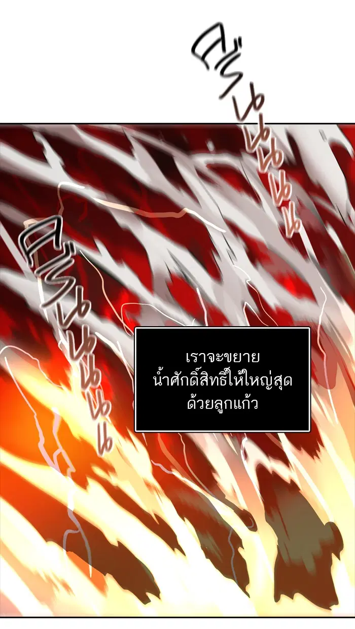 Tower of God ตอนที่ 373 หน้า 7