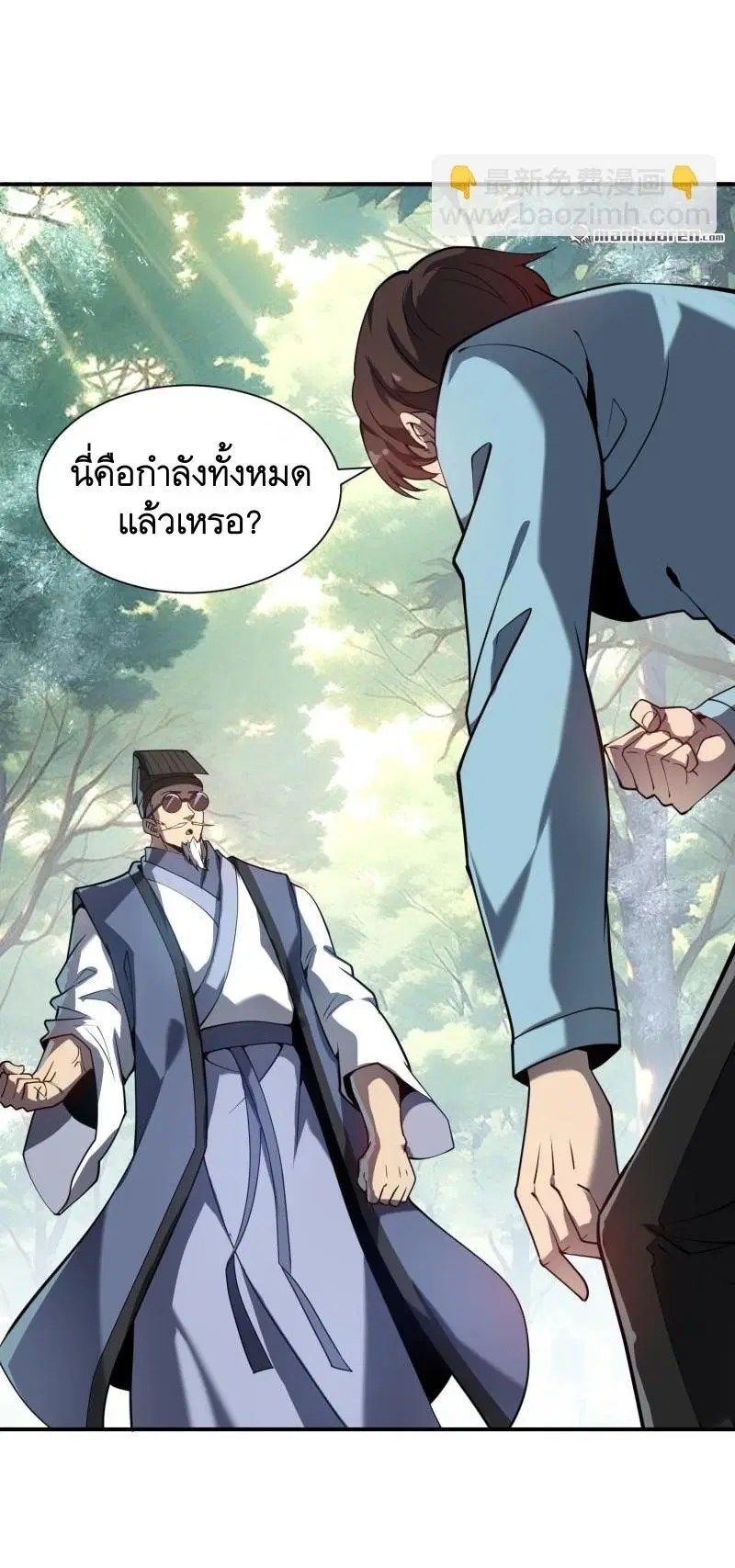 The First Order ตอนที่ 385 หน้า 41