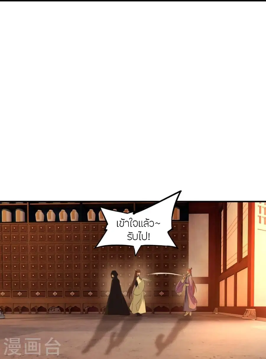 Banished Disciple’s Counterattack ราชาอมตะผู้ถูกขับไล่ ตอนที่ 284 หน้า 32