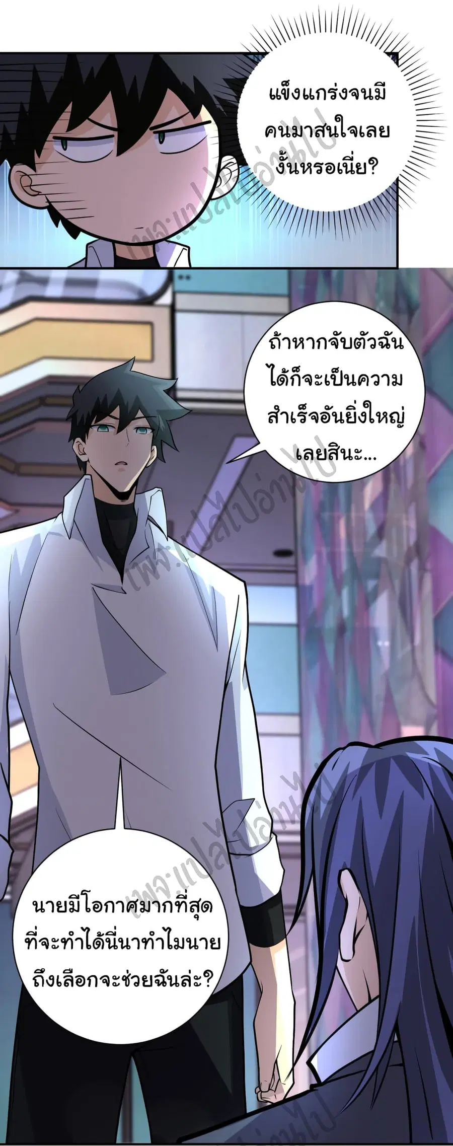 Apocalyptic Super System ตอนที่ 190 หน้า 24