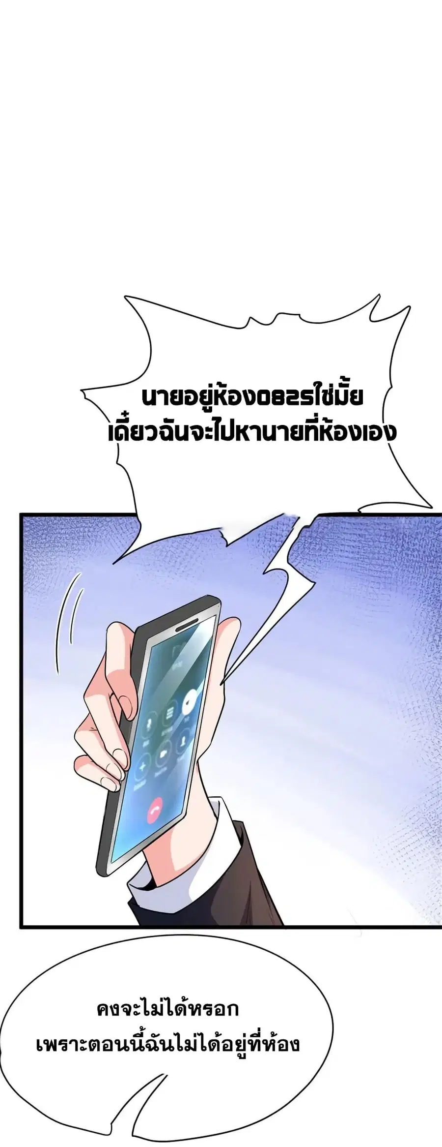 Release That Witch ตอนที่ 456 หน้า 24
