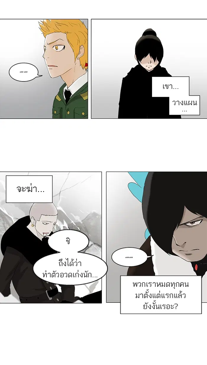 Tower of God ตอนที่ 83 หน้า 34