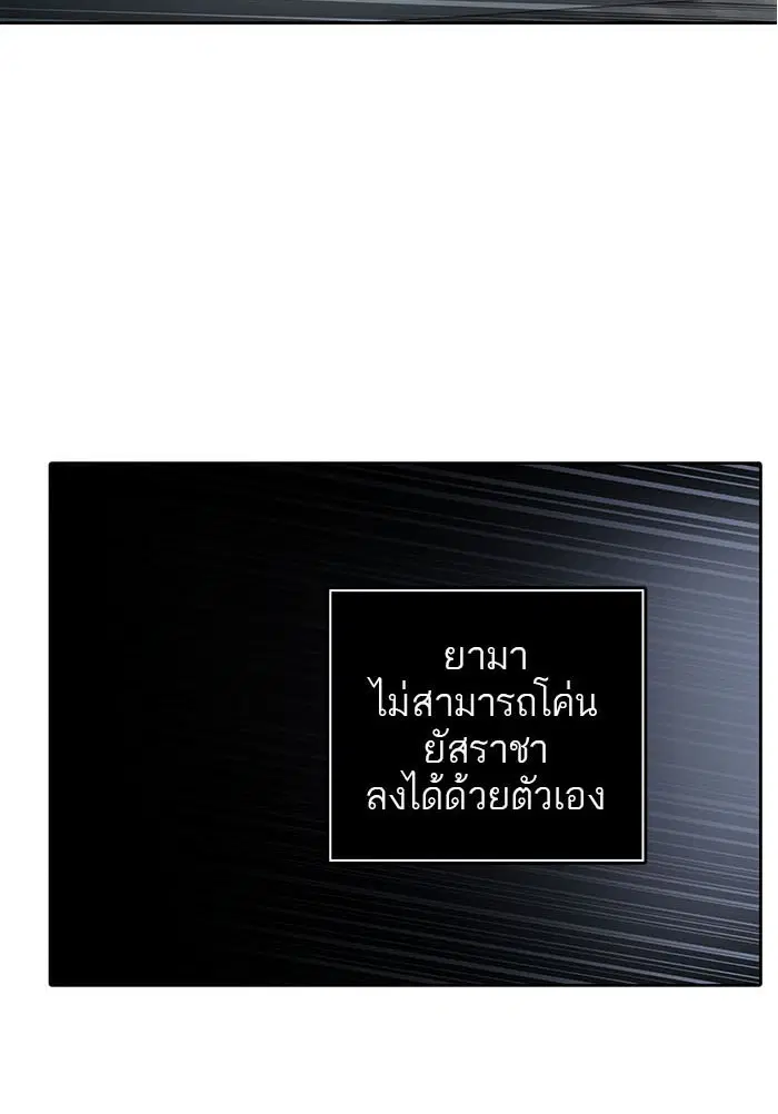 Tower of God ตอนที่ 500 หน้า 46