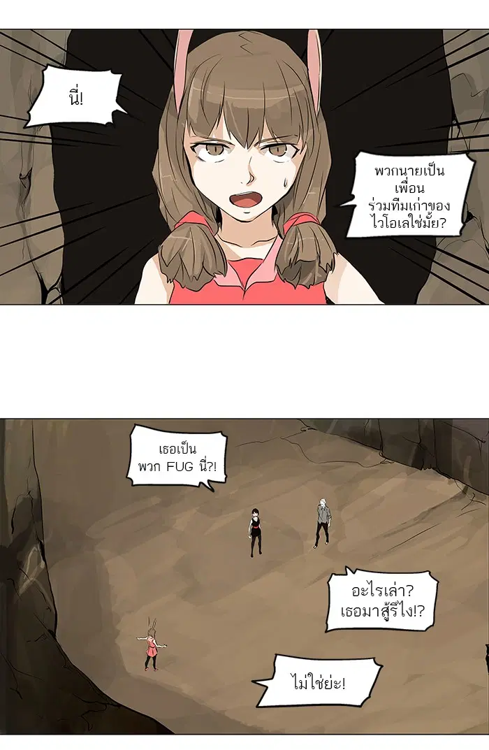 Tower of God ตอนที่ 185 หน้า 30