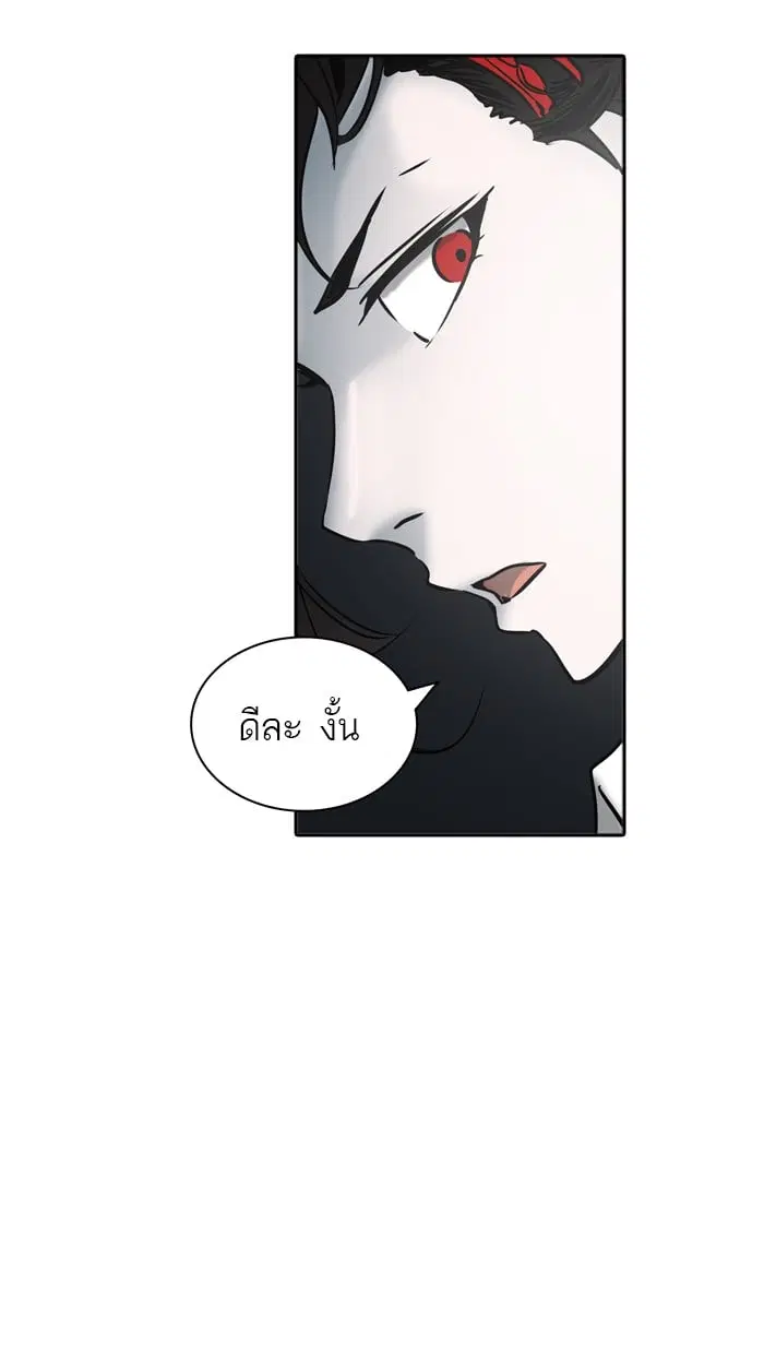 Tower of God ตอนที่ 314 หน้า 15