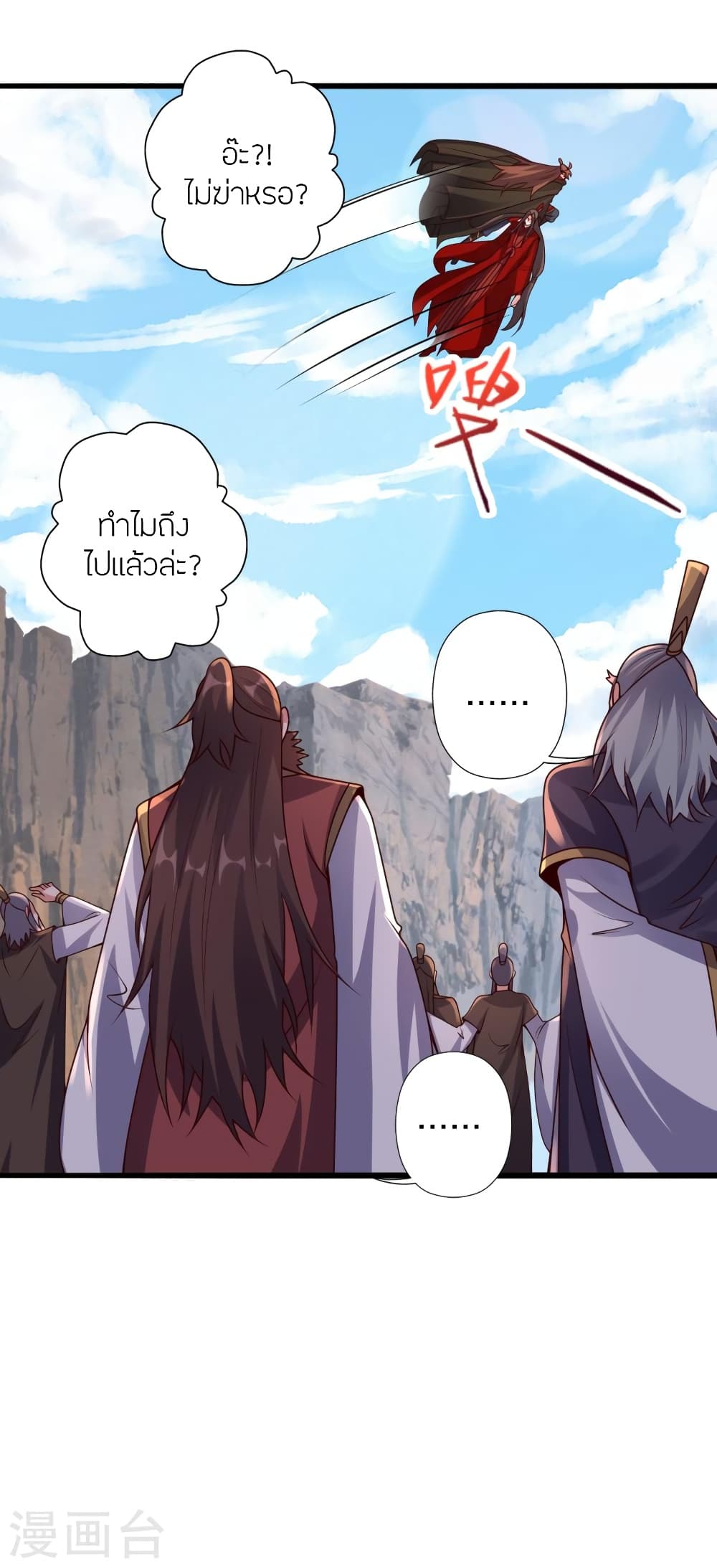 Banished Disciple’s Counterattack ราชาอมตะผู้ถูกขับไล่ ตอนที่ 421 หน้า 54