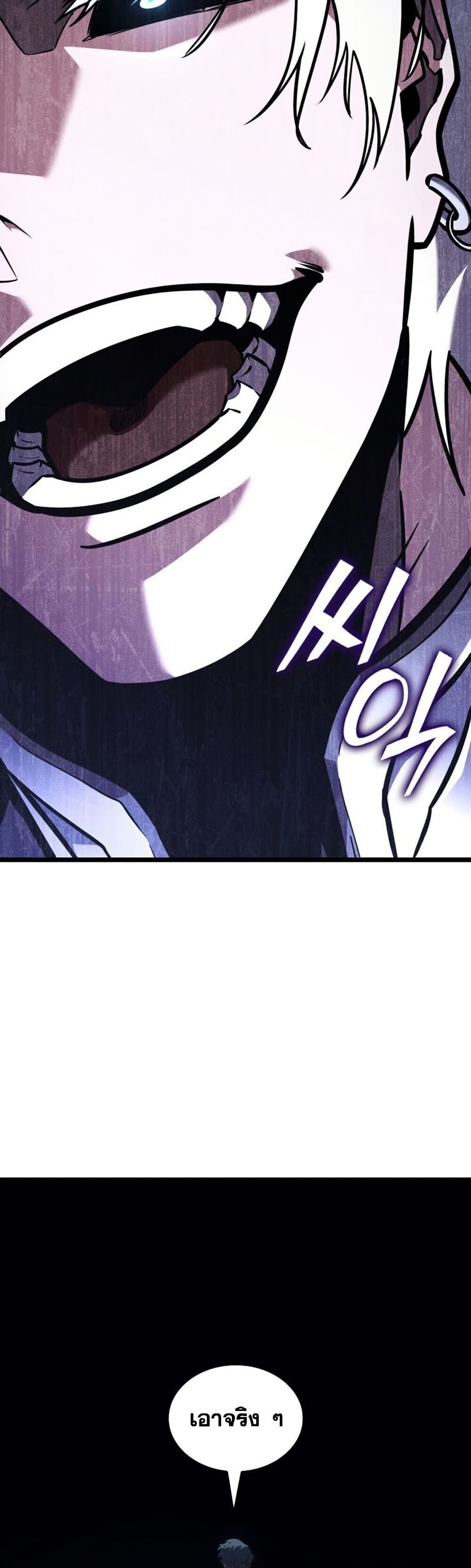Return of the SSS-Class Ranker ตอนที่ 197 หน้า 28