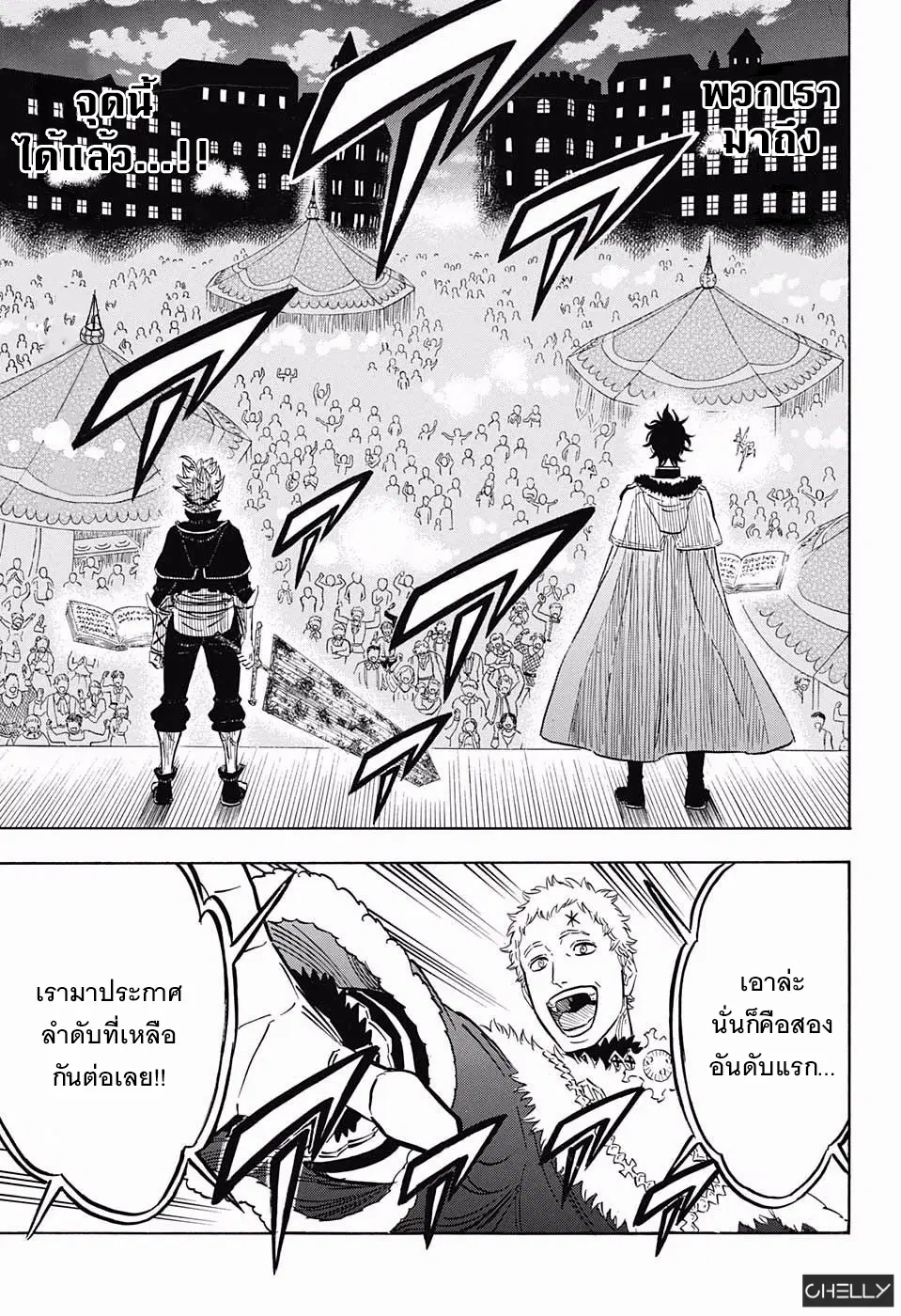 Black Clover ตอนที่ 106 หน้า 11