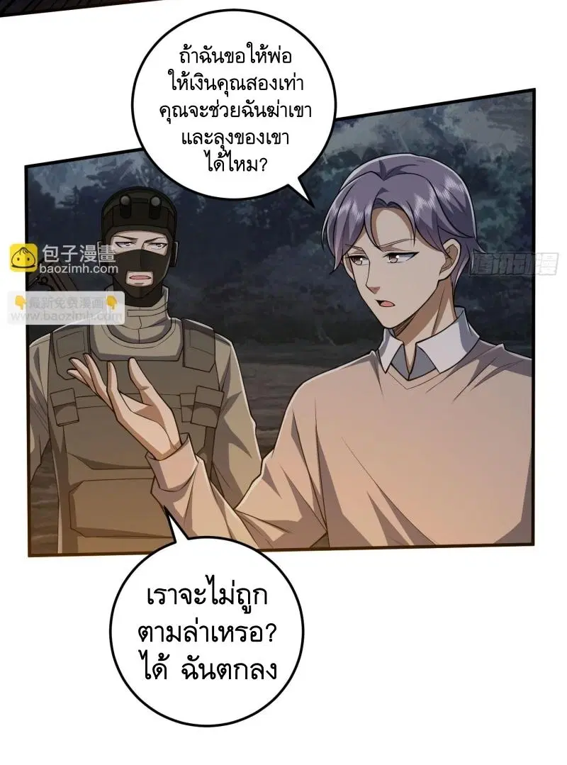The First Order ตอนที่ 272 หน้า 25