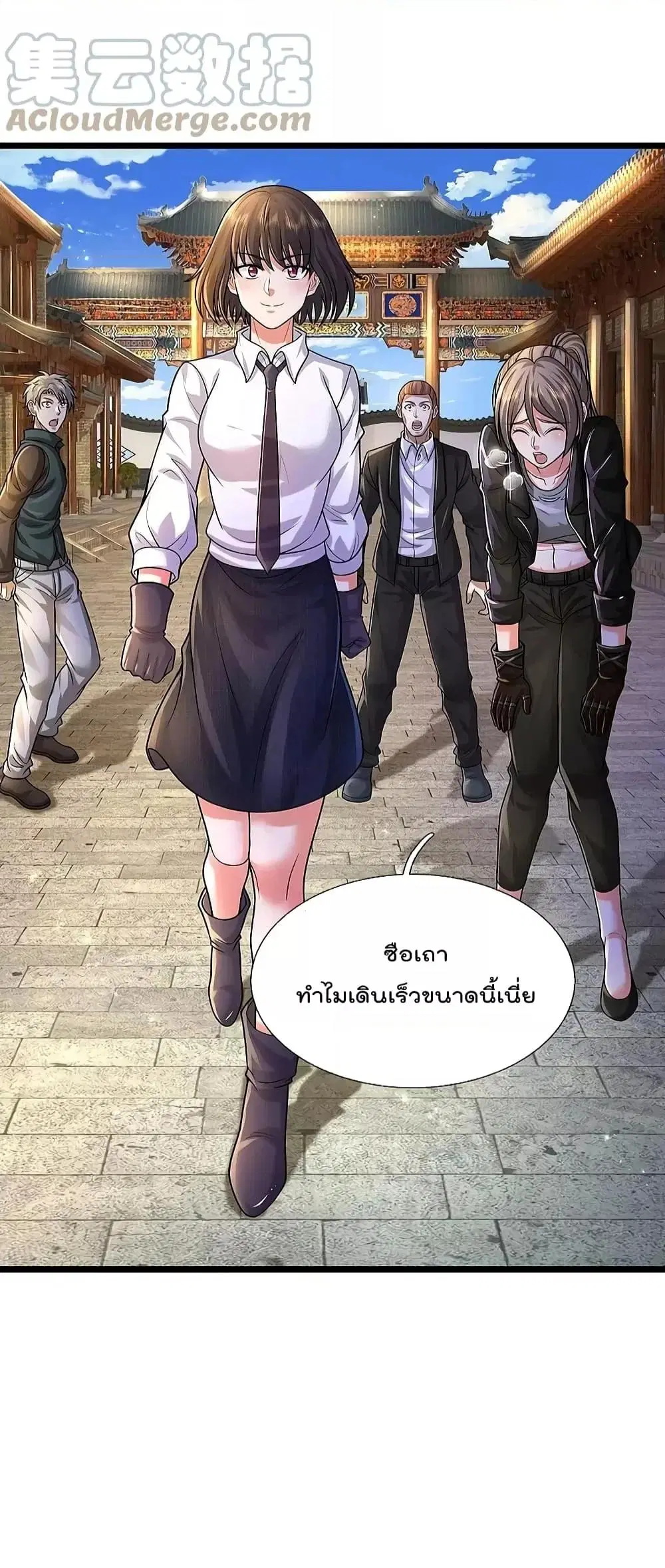 I’m the Great Immortal ตอนที่ 489 หน้า 10