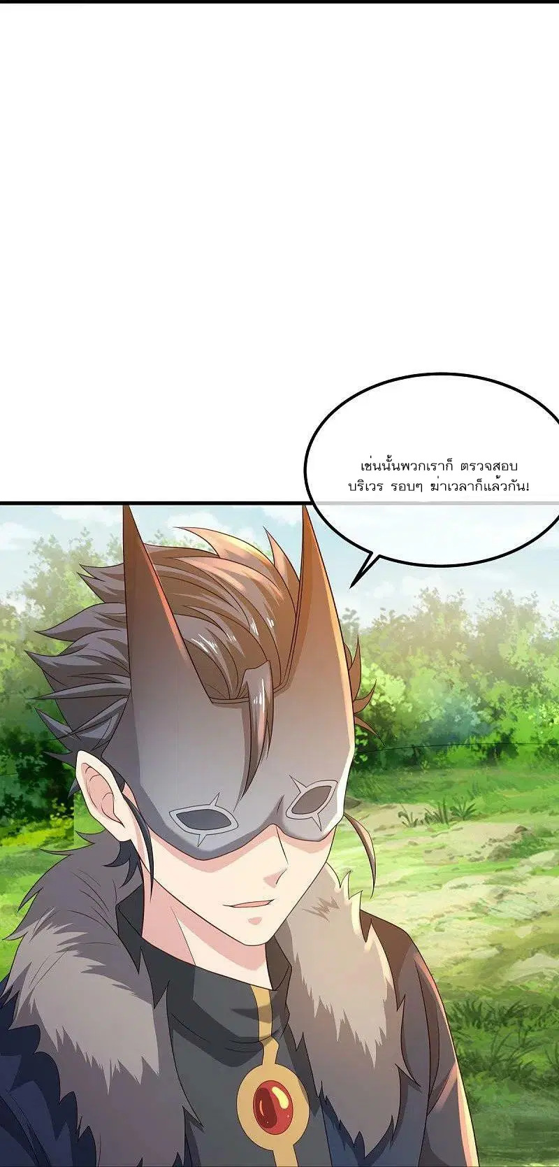 Peerless Battle Spirit ตอนที่ 505 หน้า 5