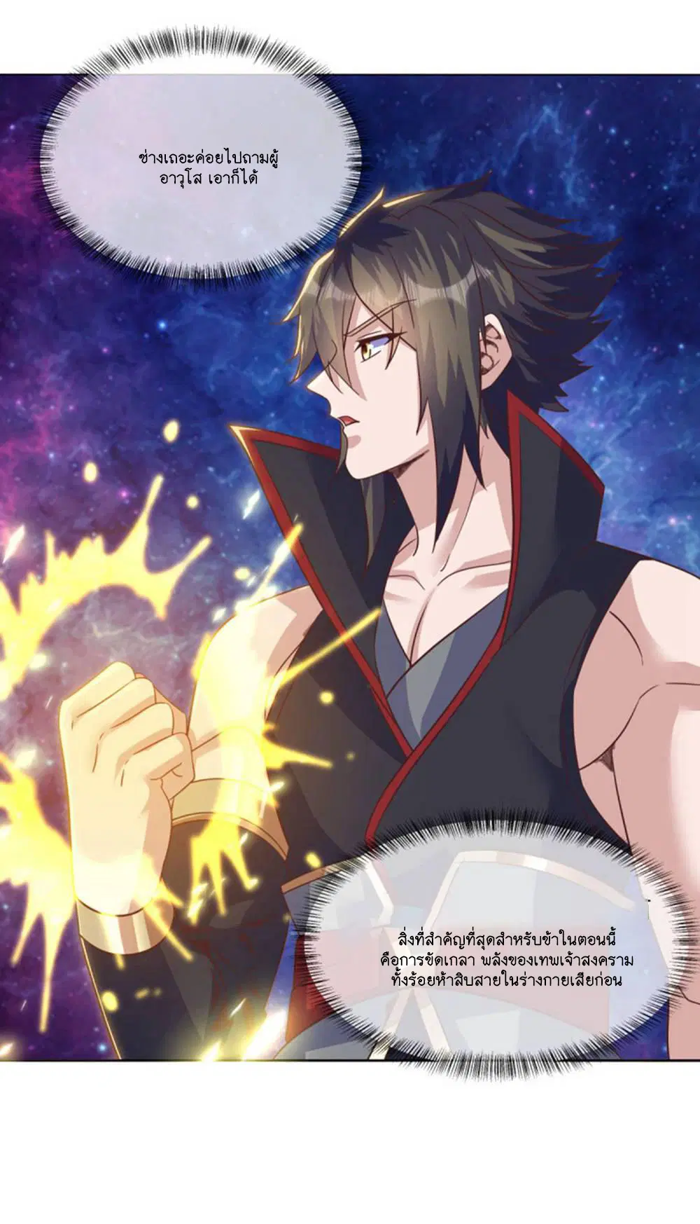 Peerless Battle Spirit ตอนที่ 605 หน้า 30