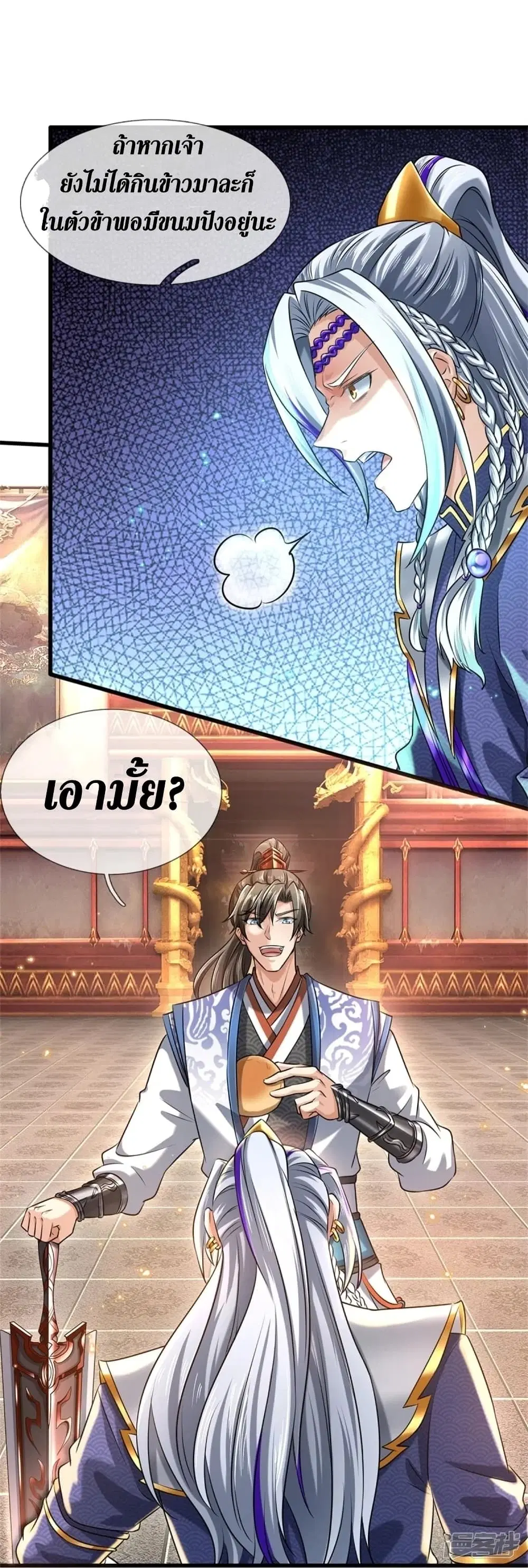 Sky Sword God ตอนที่ 457 หน้า 37