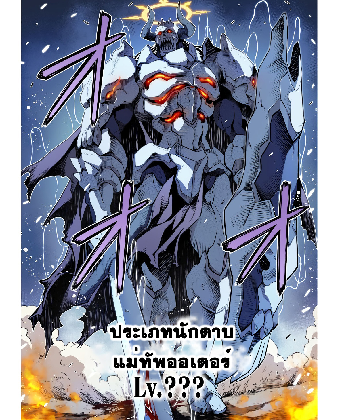 Drawing: Saikyou Mangaka wa Oekaki Skill de Isekai Musou Suru! นักวาดมังงะผู้ไร้เทียมทาน ณ แดนต่างโลก ตอนที่ 68 หน้า 9