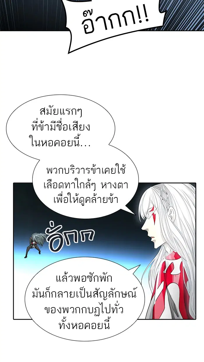 Tower of God ตอนที่ 479 หน้า 16