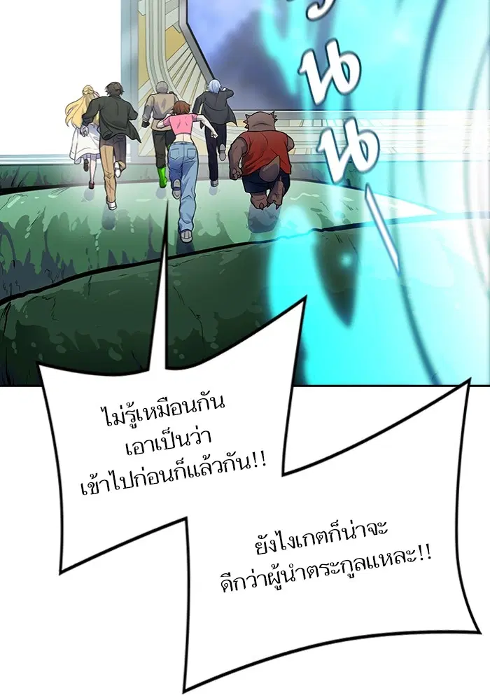 Tower of God ตอนที่ 598 หน้า 124