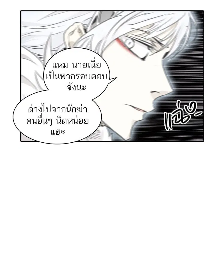 Tower of God ตอนที่ 336 หน้า 57