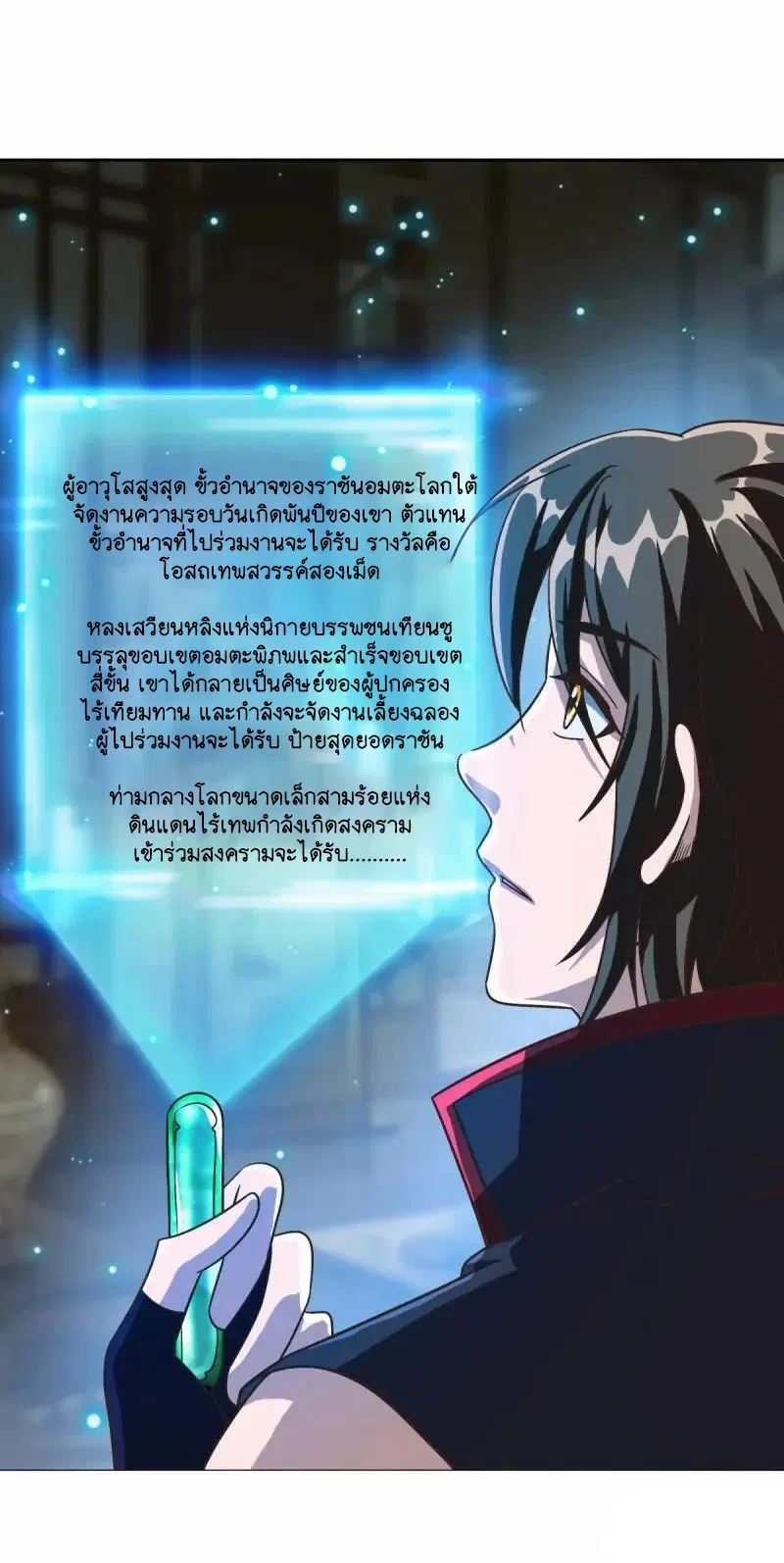 Peerless Battle Spirit ตอนที่ 615 หน้า 14