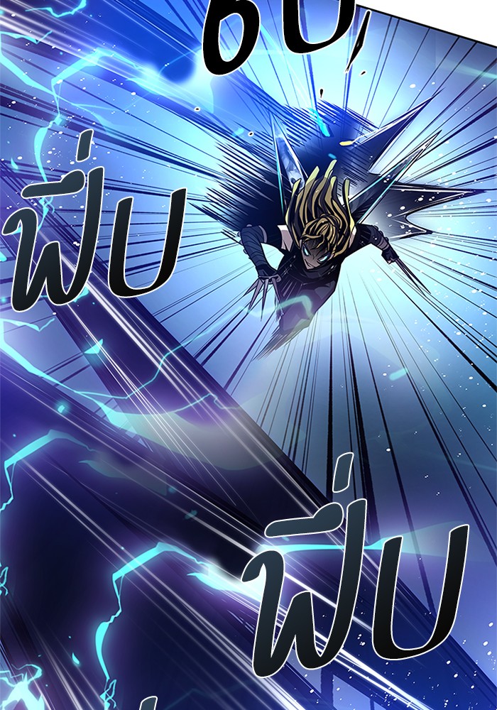 Villain to Kill ตอนที่ 50 หน้า 107