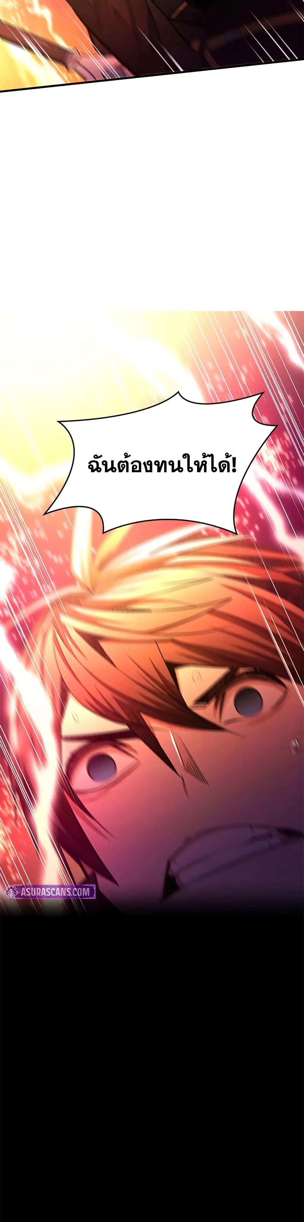 The Tutorial is Too Hard โลกฝึกสอนสุดโหดร้าย ตอนที่ 241 หน้า 43