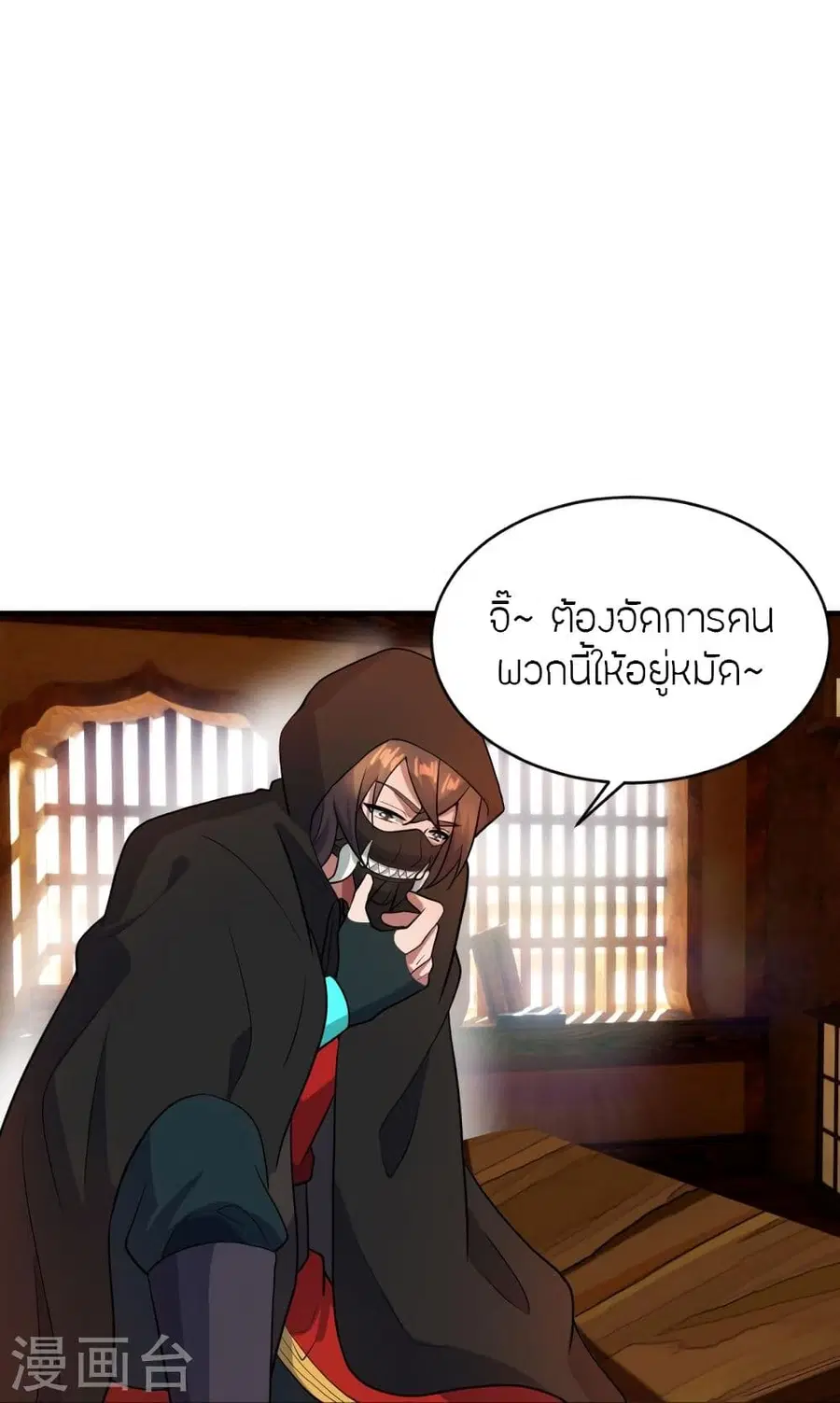 Banished Disciple’s Counterattack ราชาอมตะผู้ถูกขับไล่ ตอนที่ 302 หน้า 63