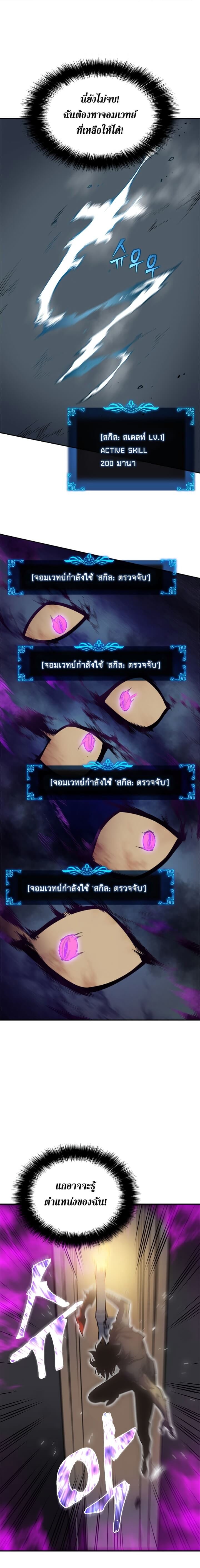 Solo Leveling โซโล่เลเวลลิ่ง ตอนที่ 44 หน้า 1