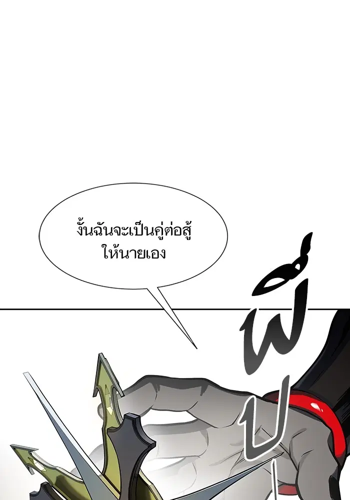 Tower of God ตอนที่ 587 หน้า 52