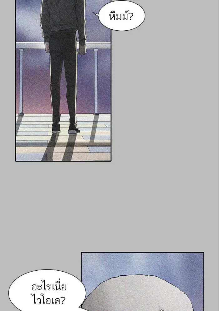 Tower of God ตอนที่ 507 หน้า 50