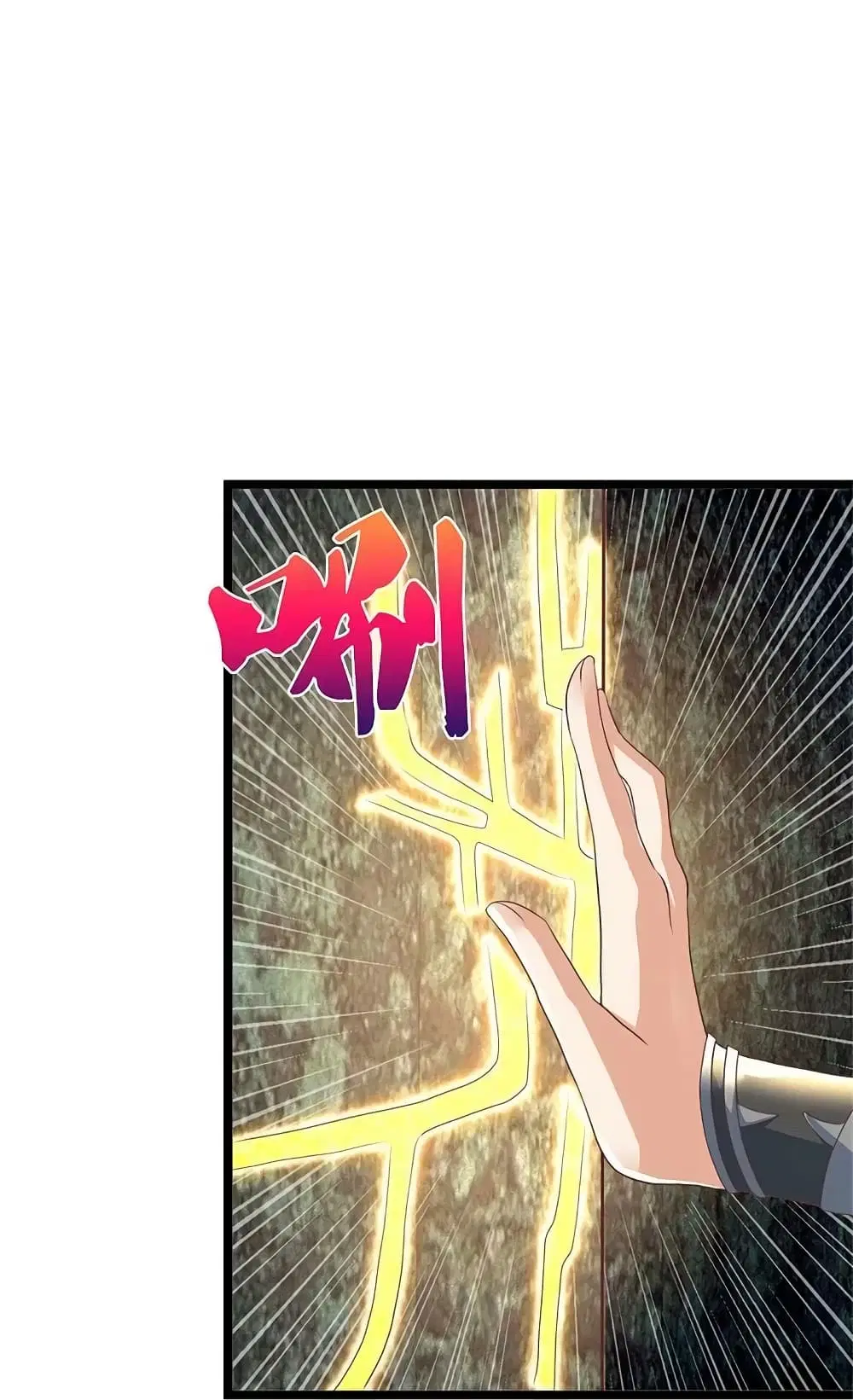Sky Sword God ตอนที่ 585 หน้า 28