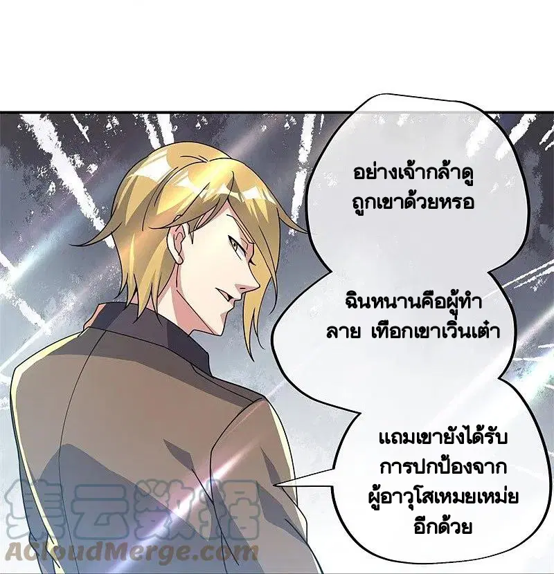 Peerless Battle Spirit ตอนที่ 375 หน้า 28