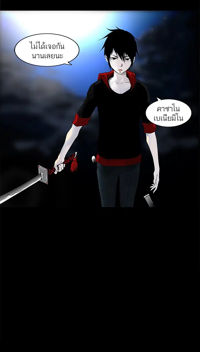 Tower of God ตอนที่ 140 หน้า 61