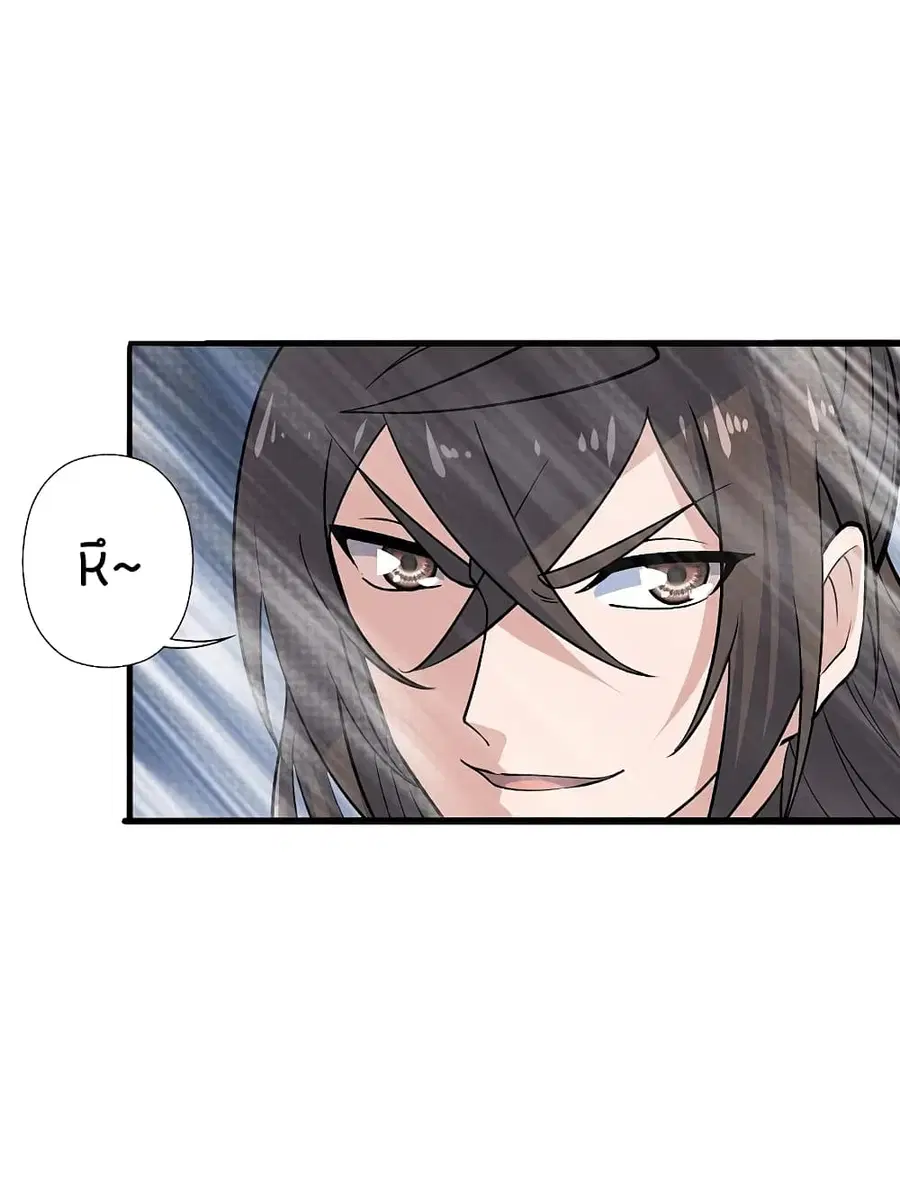 Banished Disciple’s Counterattack ราชาอมตะผู้ถูกขับไล่ ตอนที่ 206 หน้า 8