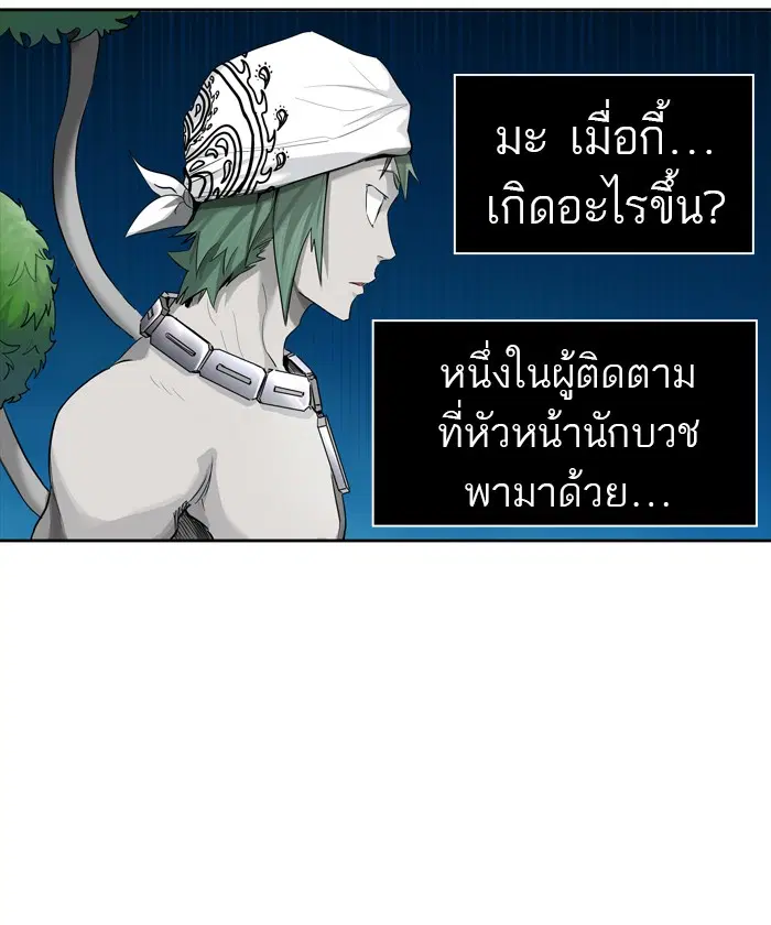 Tower of God ตอนที่ 430 หน้า 106