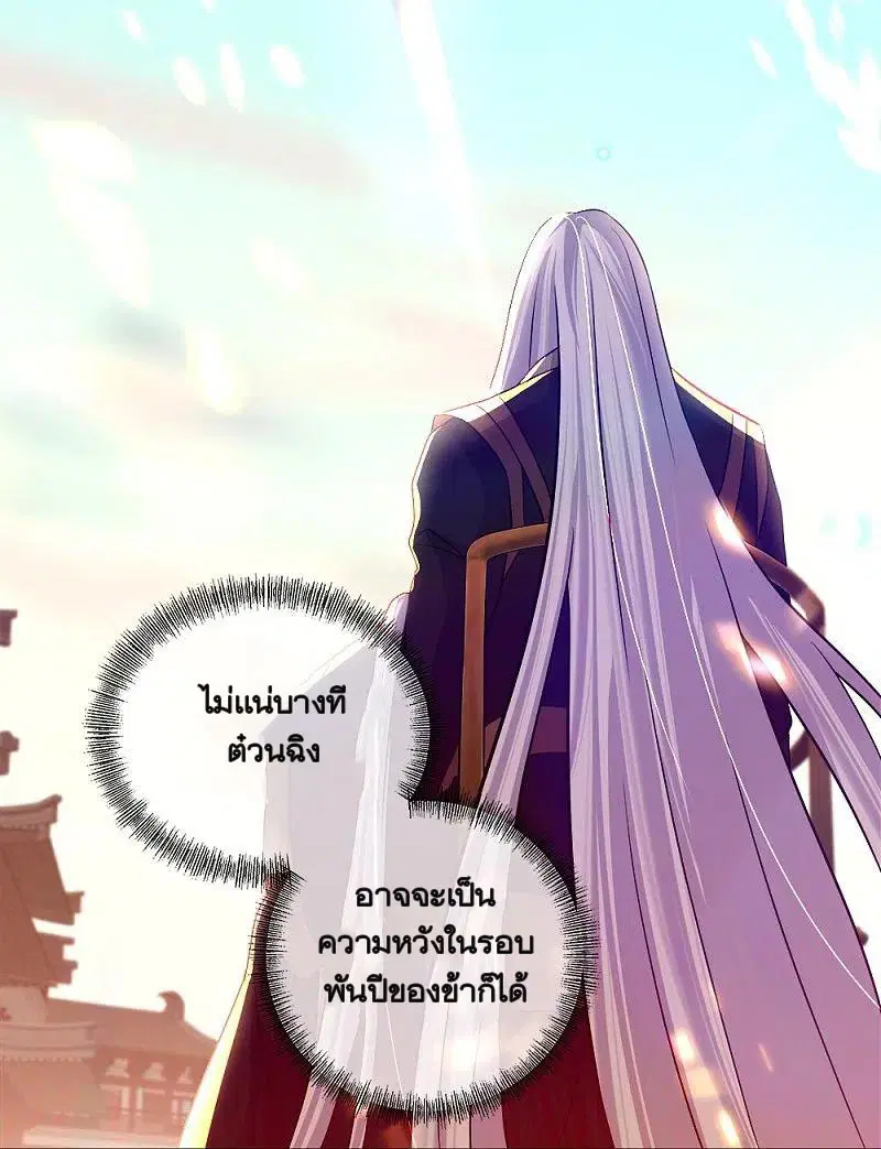 Peerless Battle Spirit ตอนที่ 346 หน้า 32