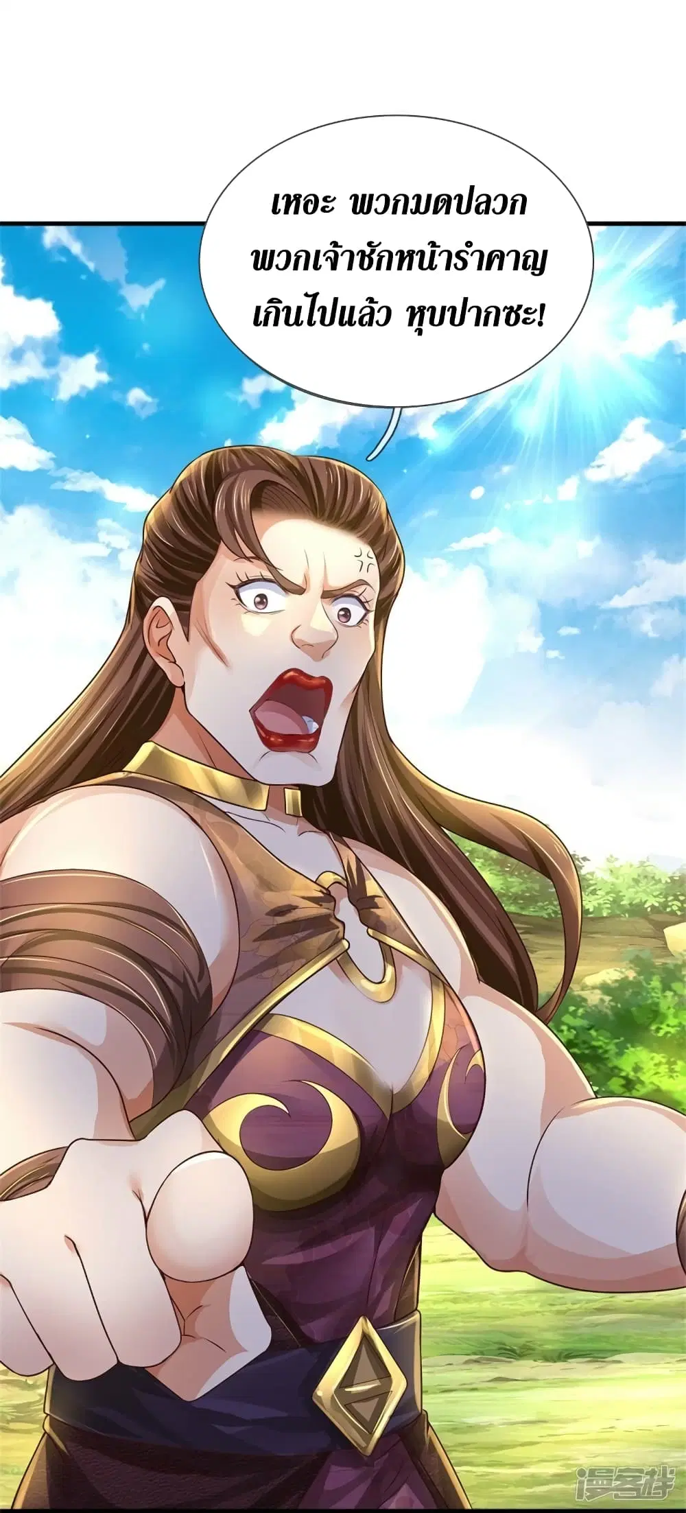 Sky Sword God ตอนที่ 563 หน้า 24