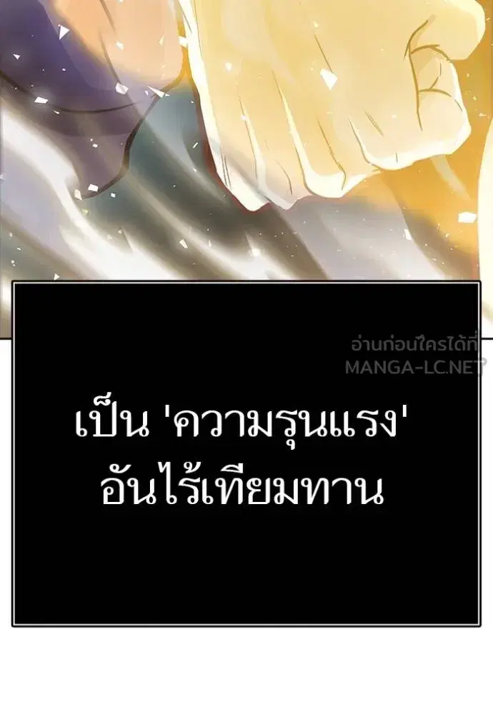 Tower of God ตอนที่ 647 หน้า 123