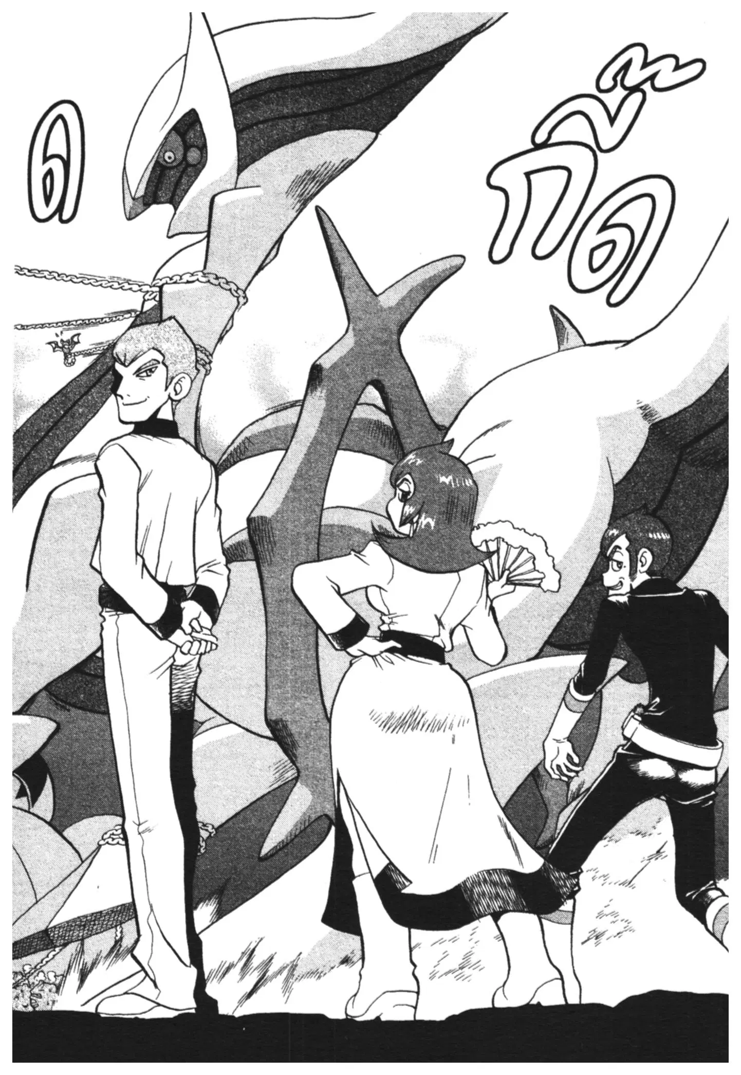 Pokémon ตอนที่ 454 หน้า 19