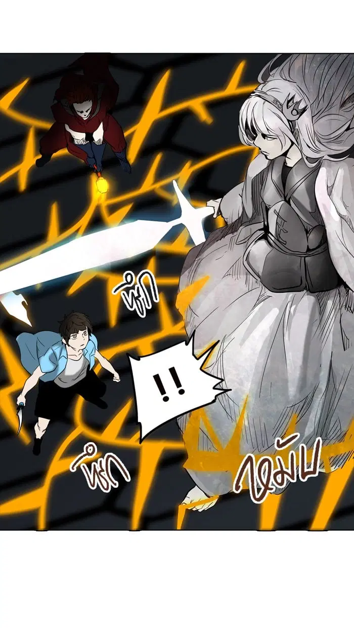 Tower of God ตอนที่ 266 หน้า 80