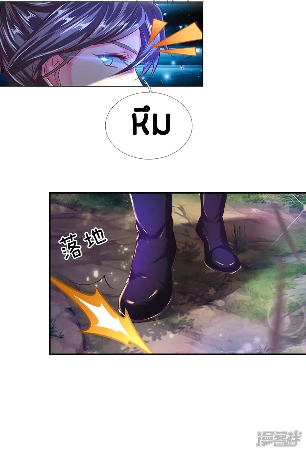 Sky Sword God ตอนที่ 230 หน้า 13