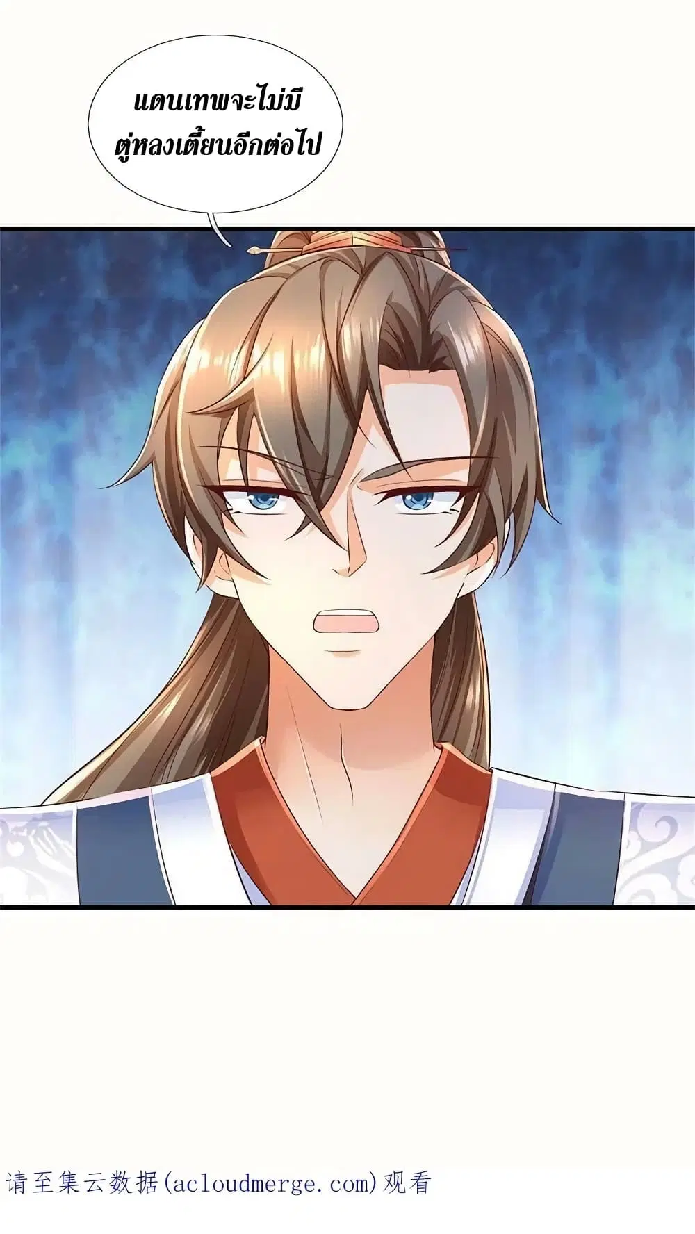 Sky Sword God ตอนที่ 575 หน้า 49