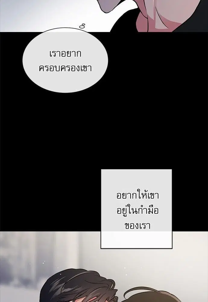 Red Candy – ปฏิบัติการชิงหัวใจ ตอนที่ 49 หน้า 39