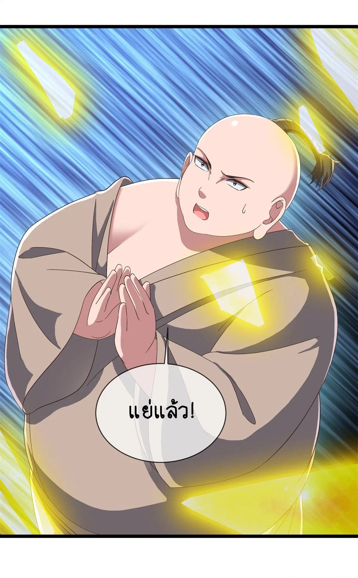 Peerless Battle Spirit ตอนที่ 710 หน้า 26