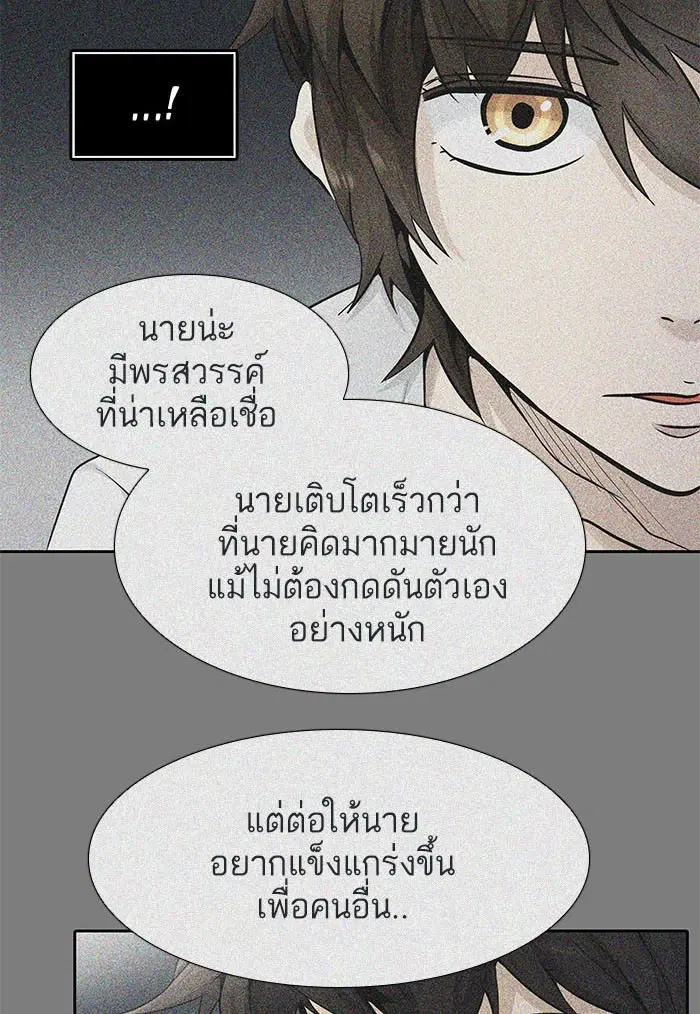 Tower of God ตอนที่ 490 หน้า 115