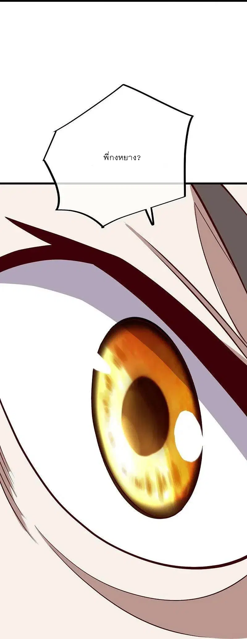 Peerless Battle Spirit ตอนที่ 516 หน้า 34