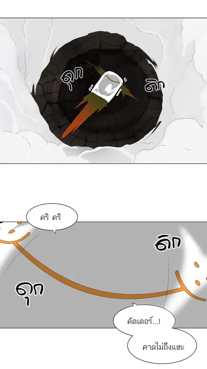 Tower of God ตอนที่ 73 หน้า 4