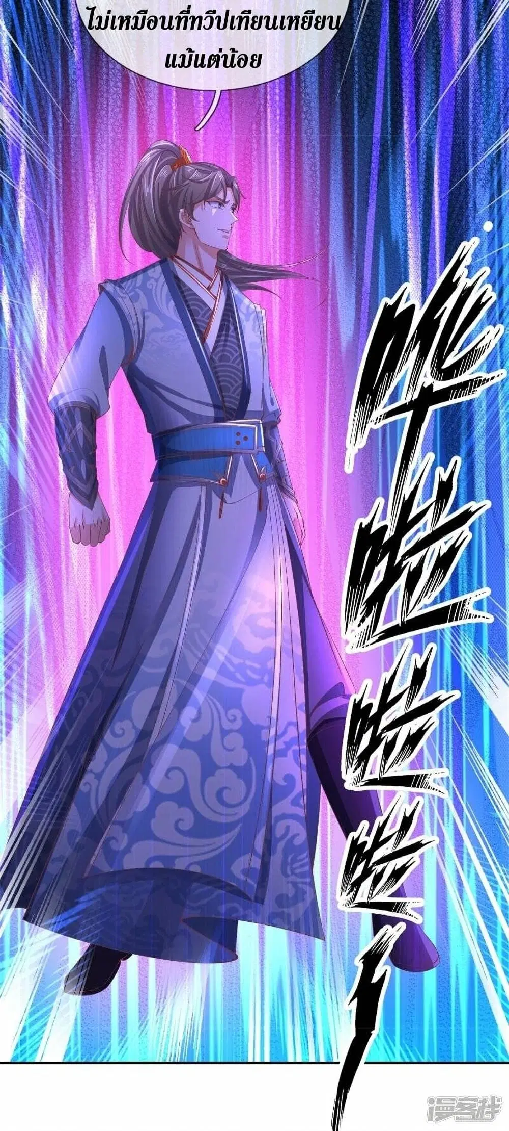 Sky Sword God ตอนที่ 471 หน้า 41