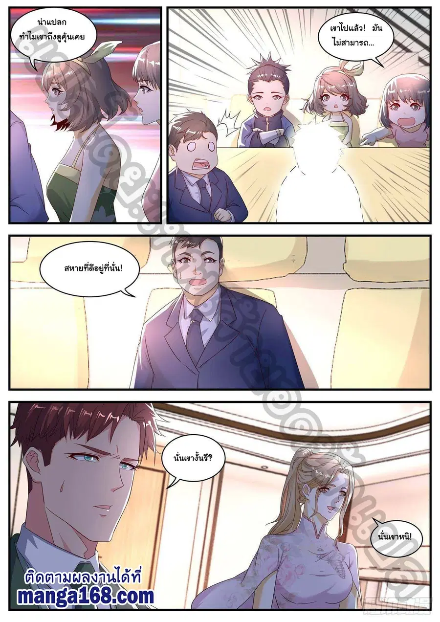 Rebirth Of The Urban Immortal Cultivator ตอนที่ 570 หน้า 5